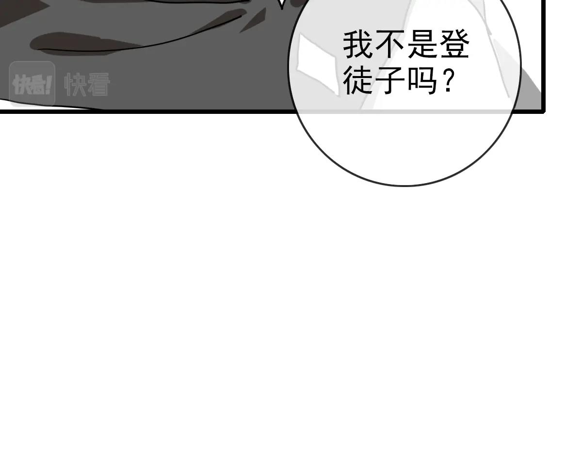 第92话 炼丹救府主96