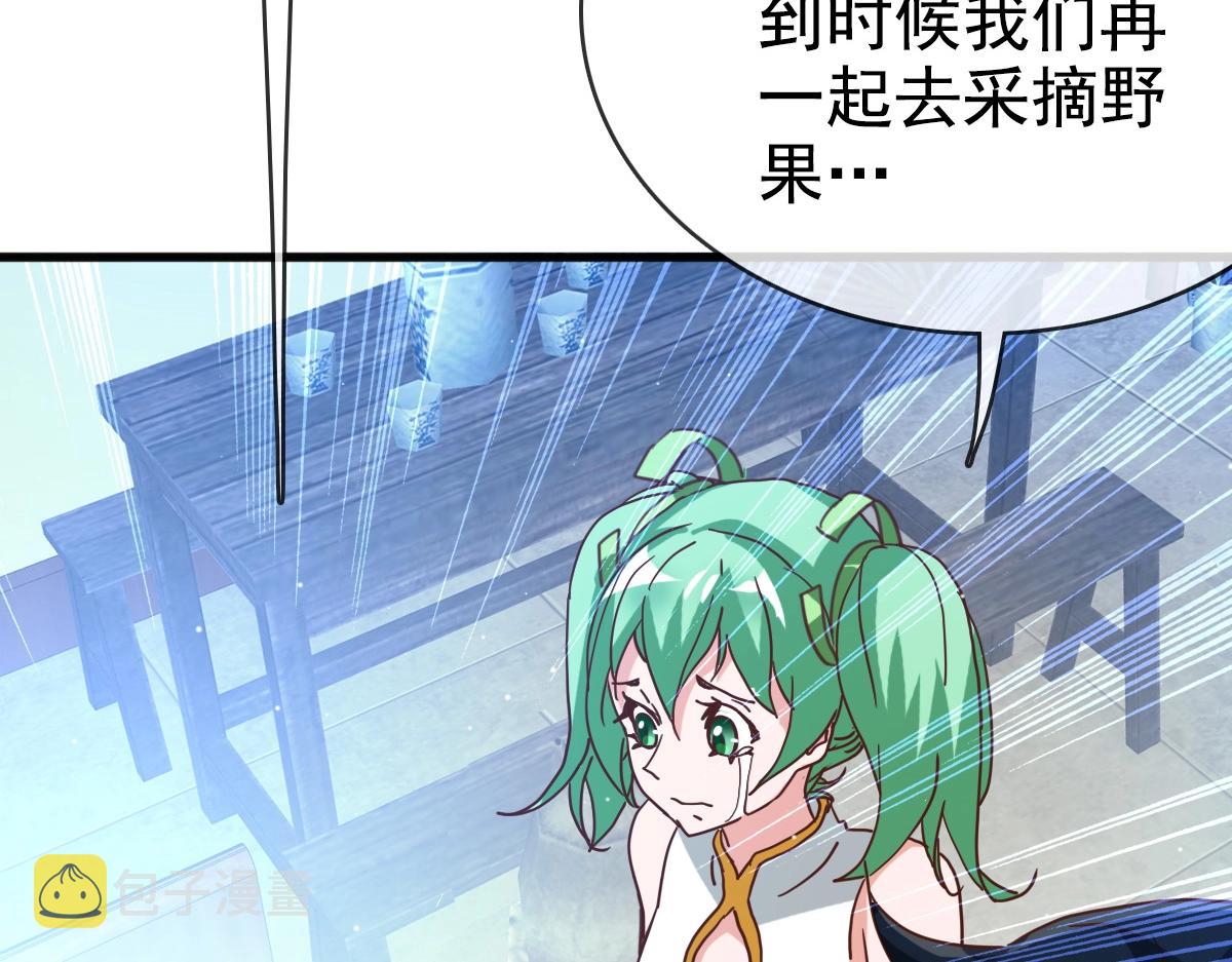 第13话 打压天凤楼117