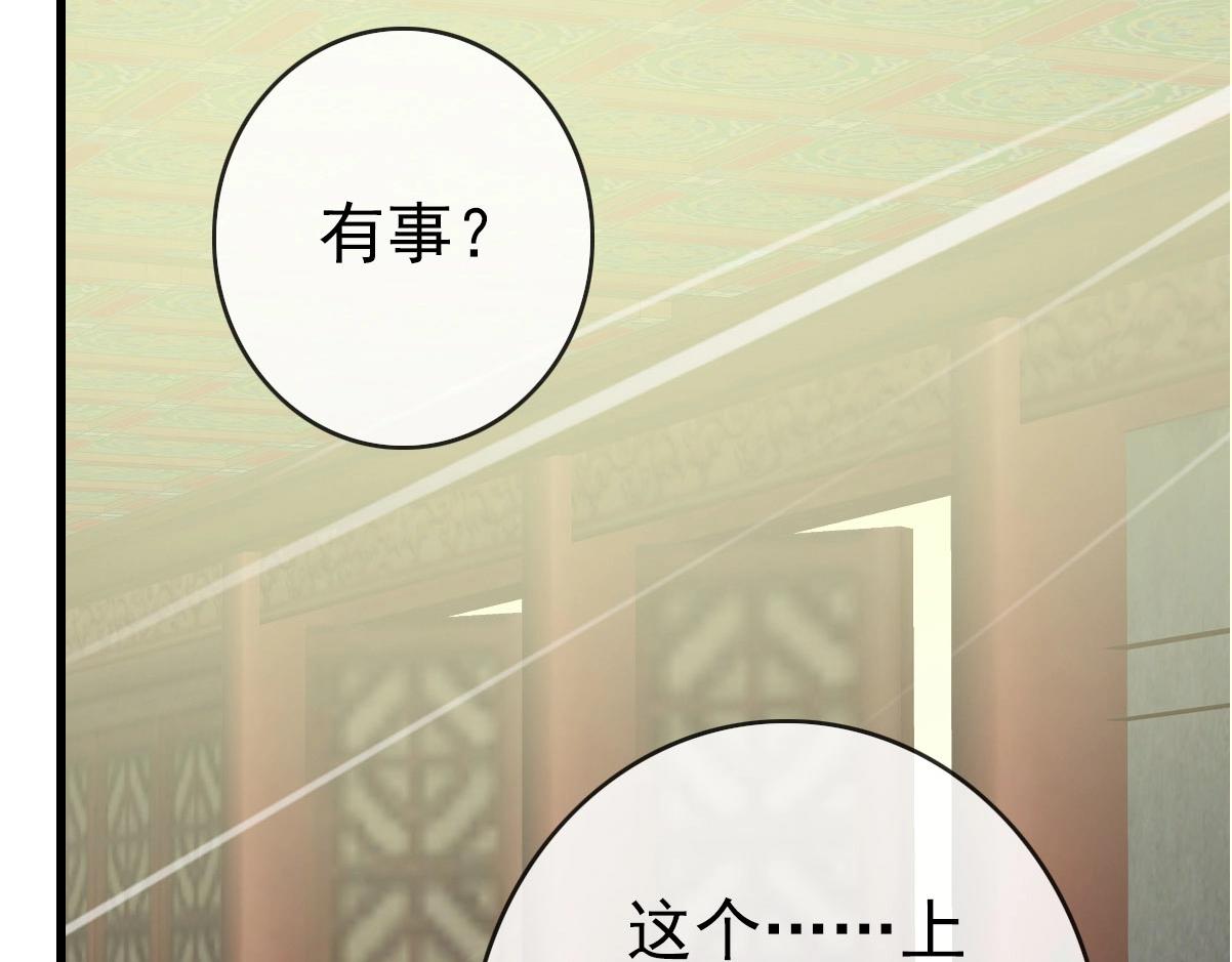 第55话青玄府的威胁68
