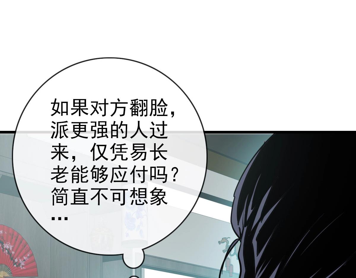 第56话撕破脸皮62