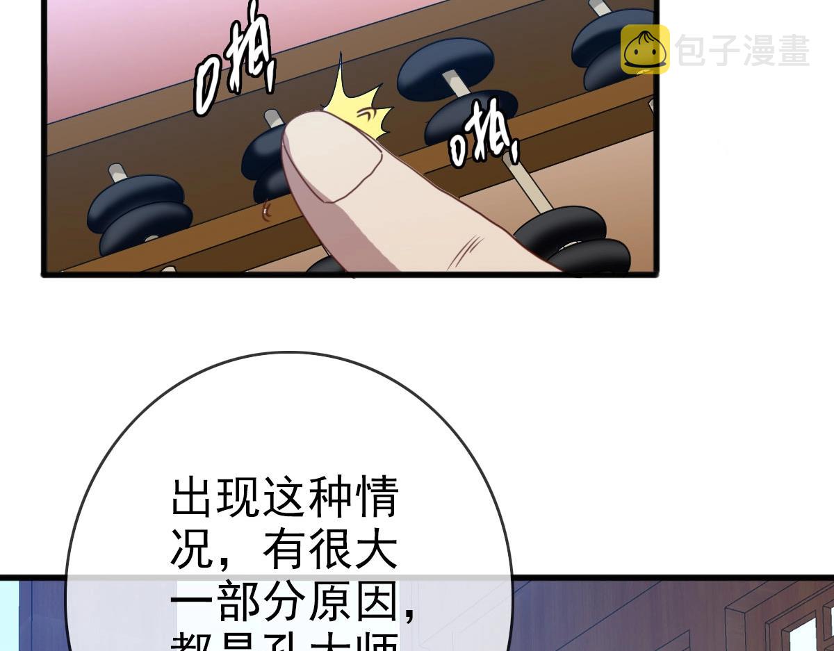 第14话 悔不当初81