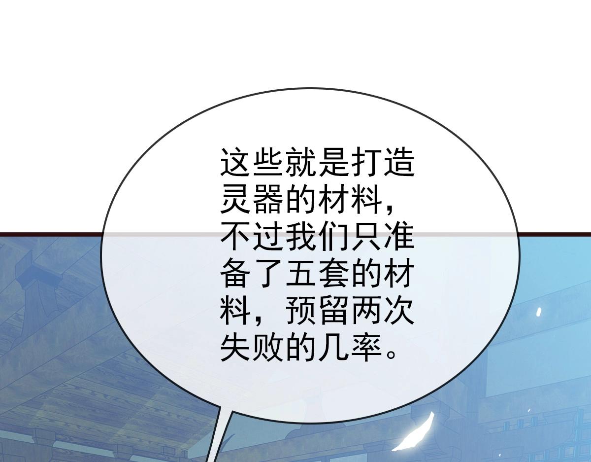 第9话 炼制灵器65