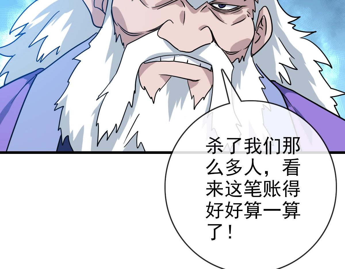 第46话三派围攻23