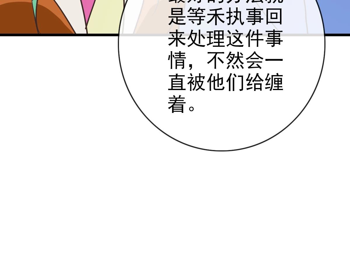 第87话 来者不善沐仙儿118