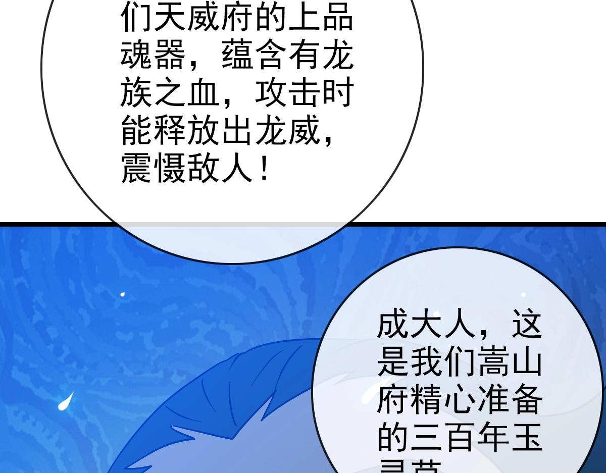 第96话 兵刃之争19