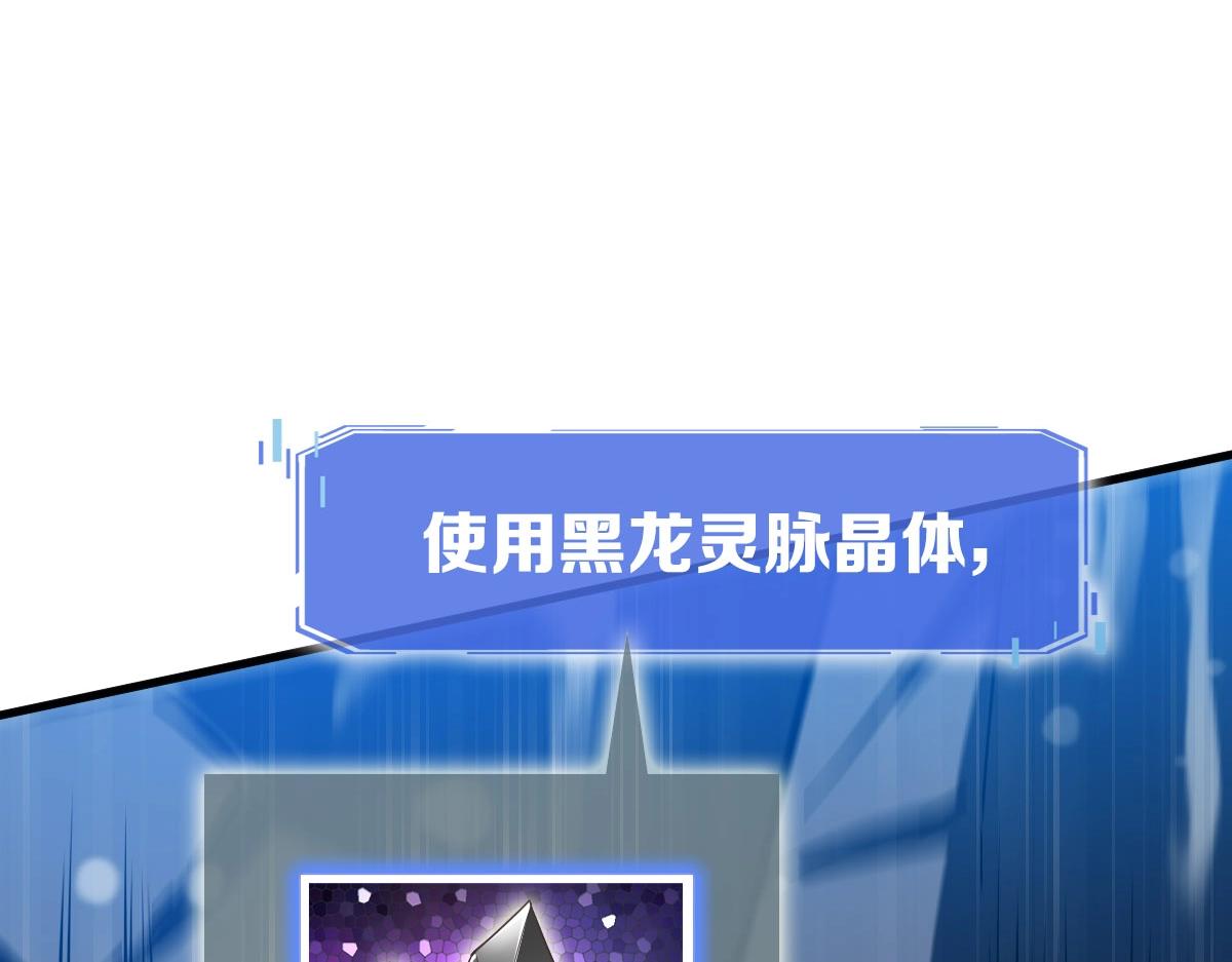 第54话身骑黑龙106