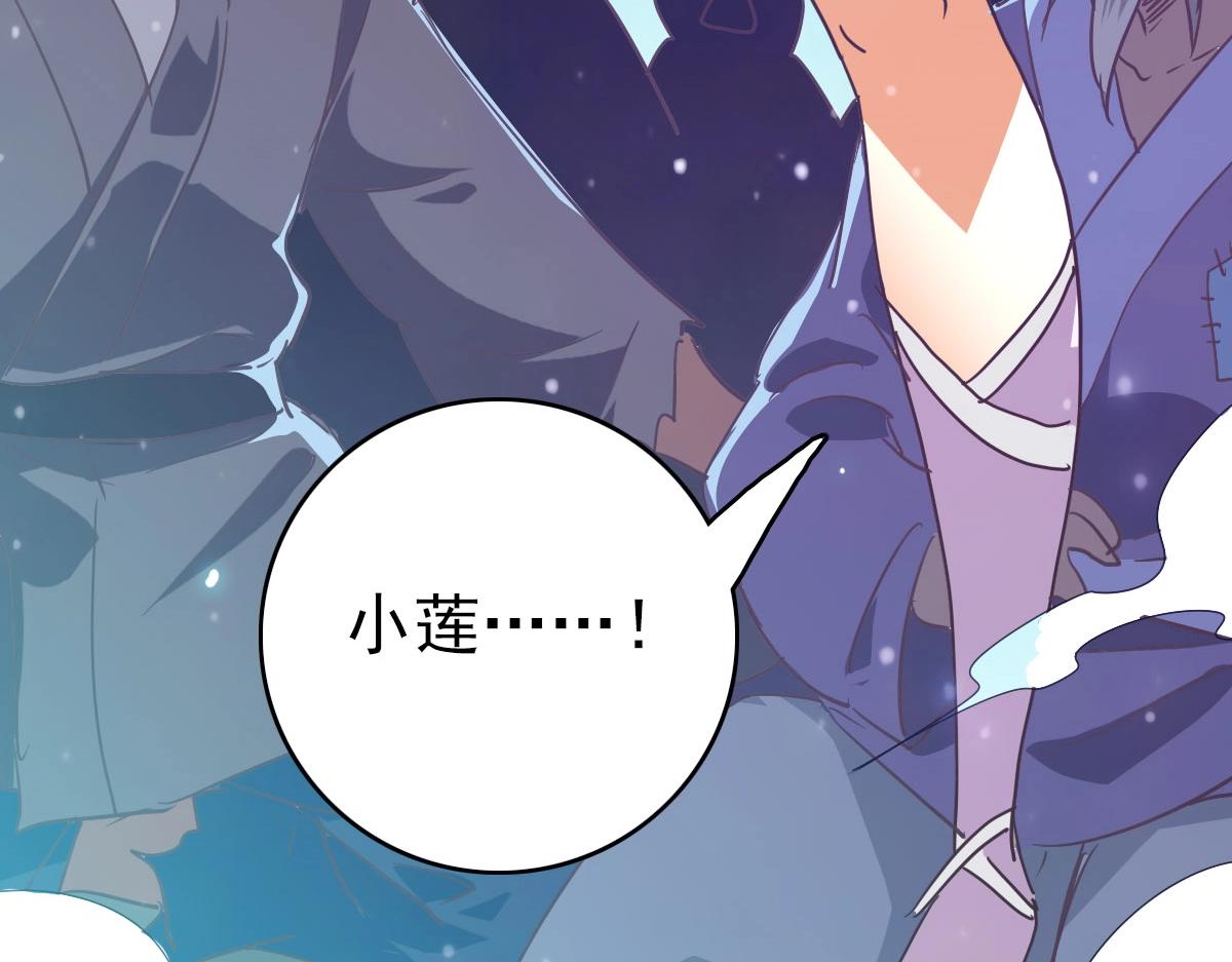 第49话小莲危机171