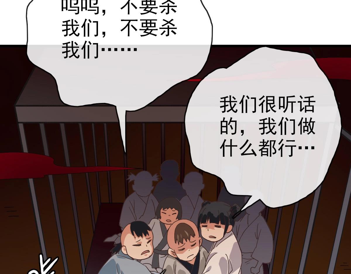 第71话 覆灭青玄府141