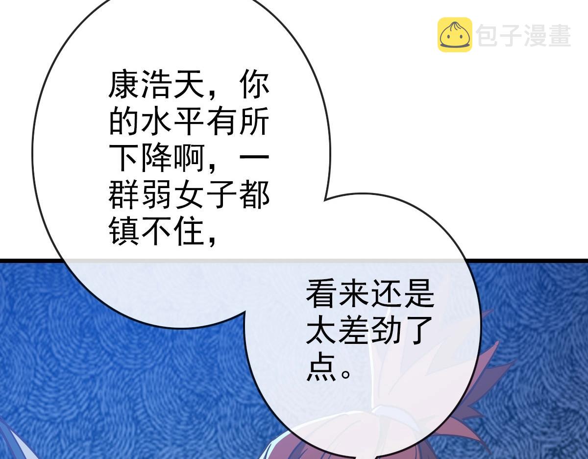第67话 踪迹暴露76
