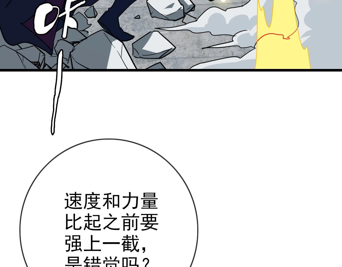 第36话 火力全开93