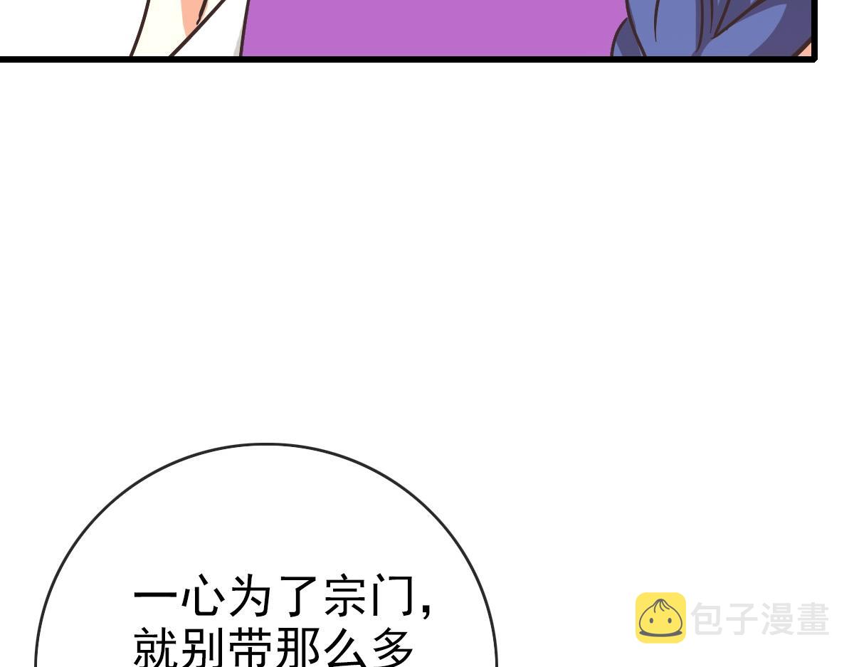 第89话 后人与传人104
