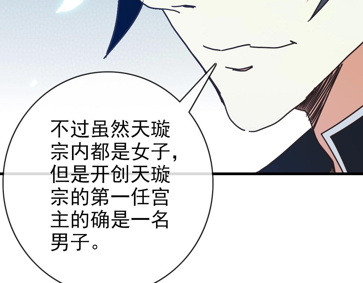 第93话 璇极合并，幽冥帝国！9