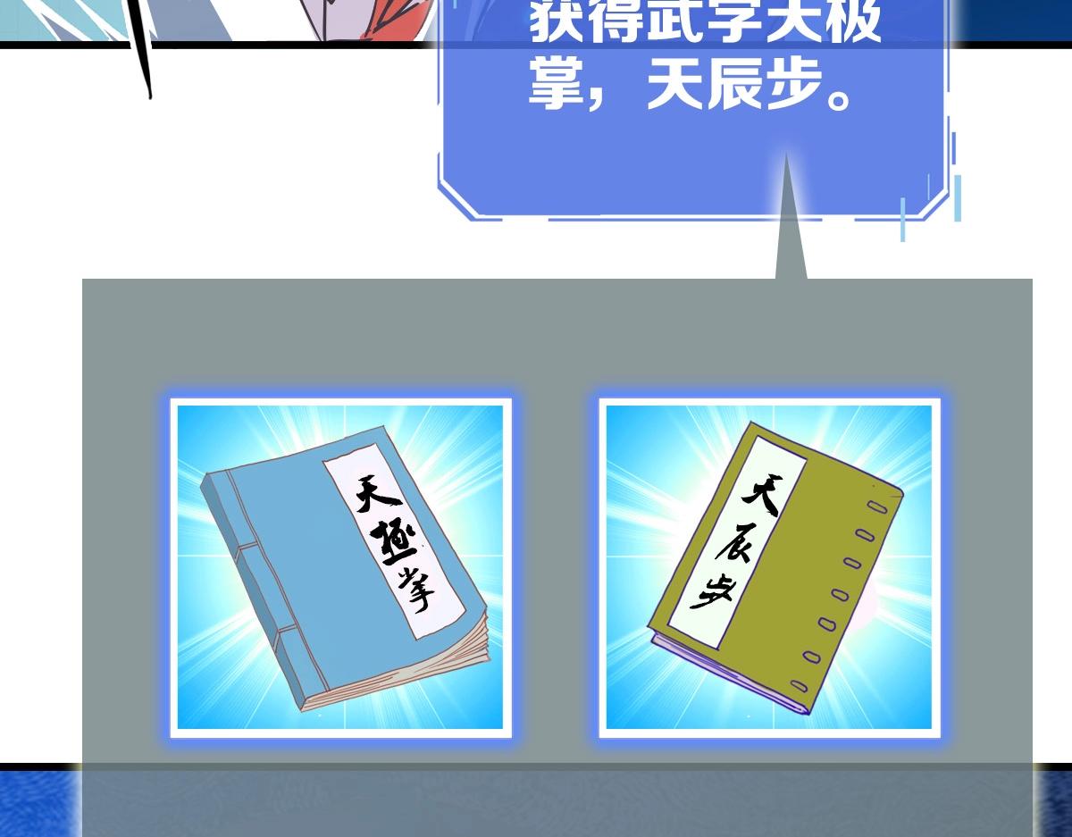 第91话 天极府主？！74