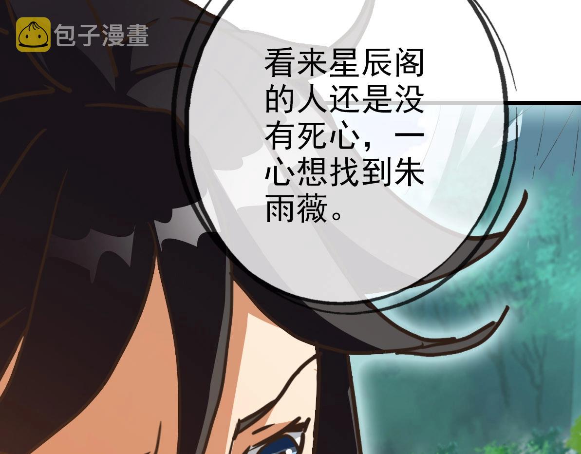 第73话 神技：瞬间移动110