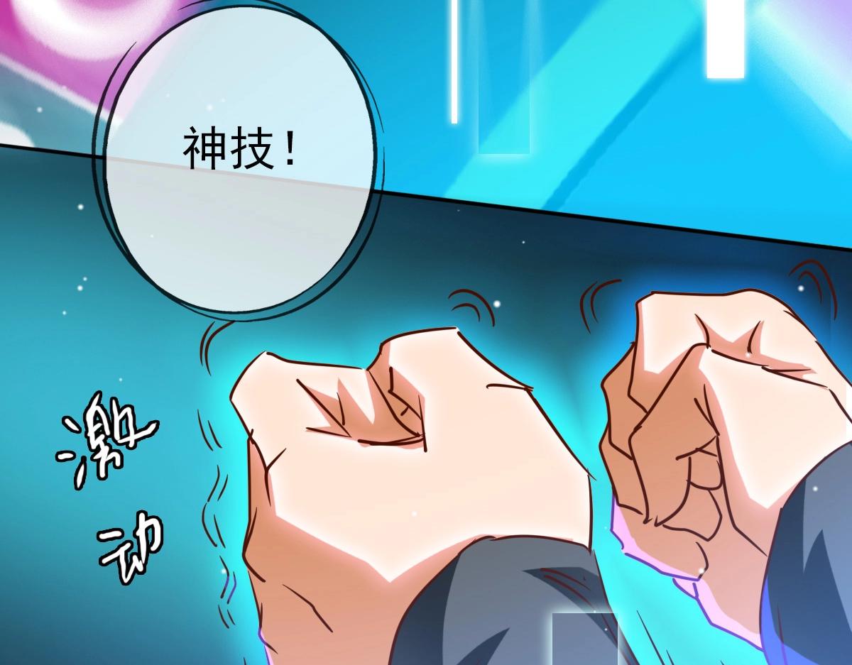 第3话 系统入门！114