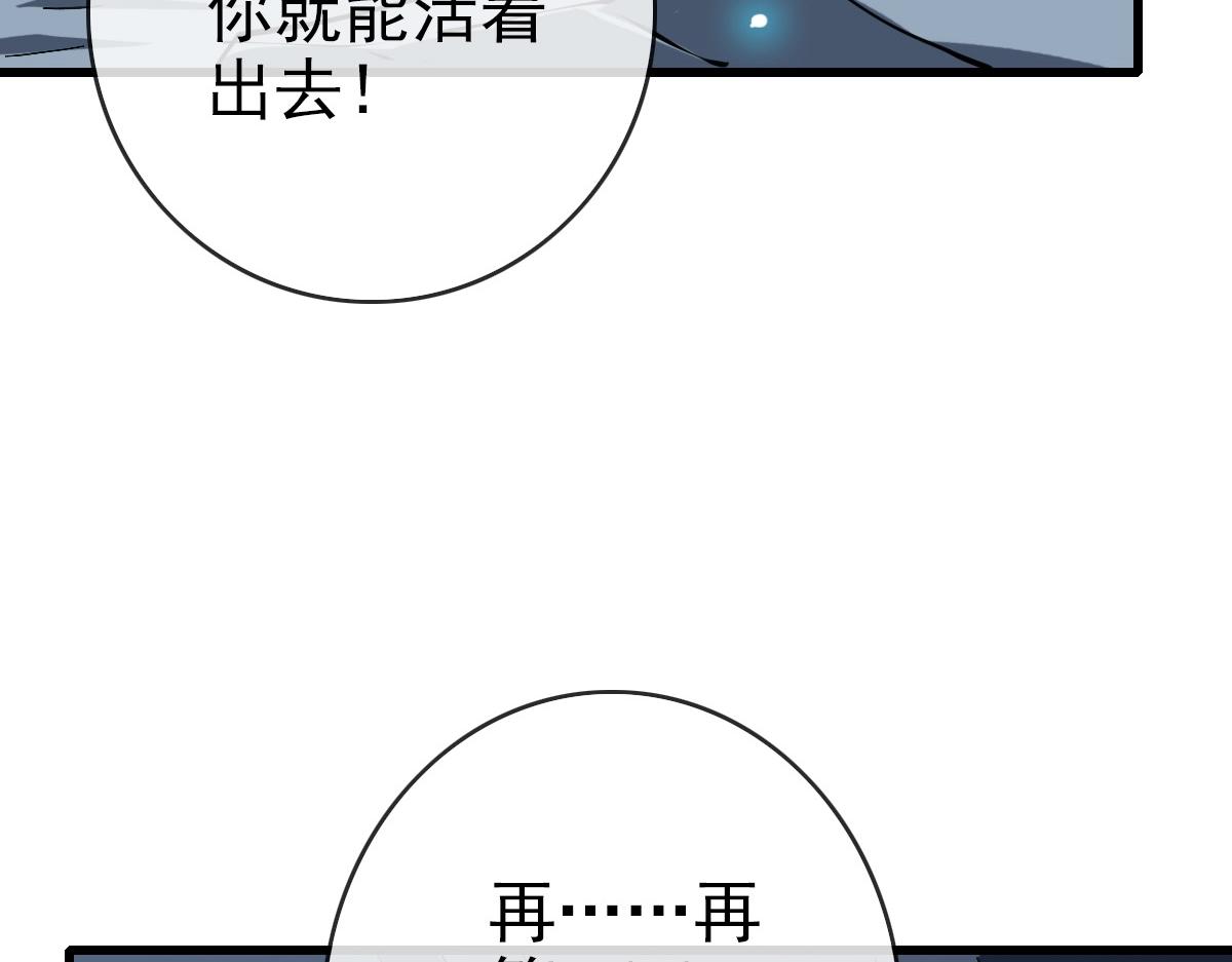 第82话 四品神纹光剑141