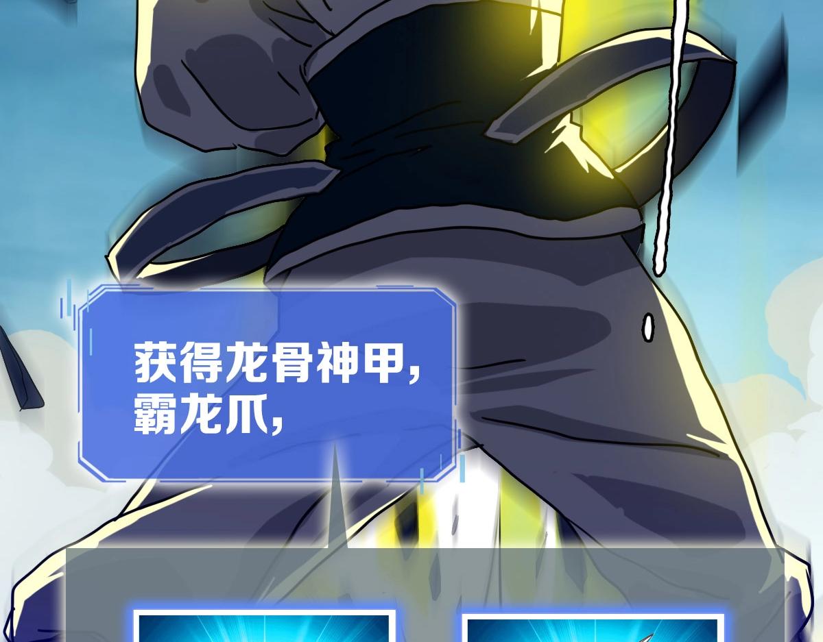 第58话重回天沉古迹47