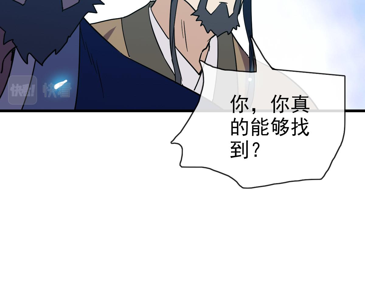 第74话 棒打乱吠狗82