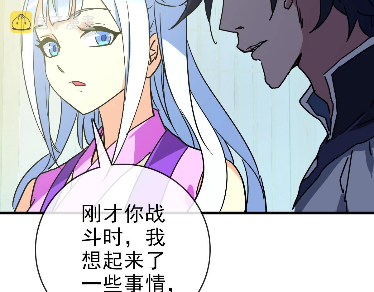第84话 帝国神女15