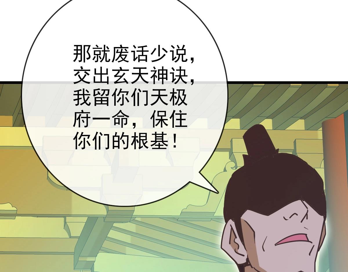 第101话 强硬拒绝106
