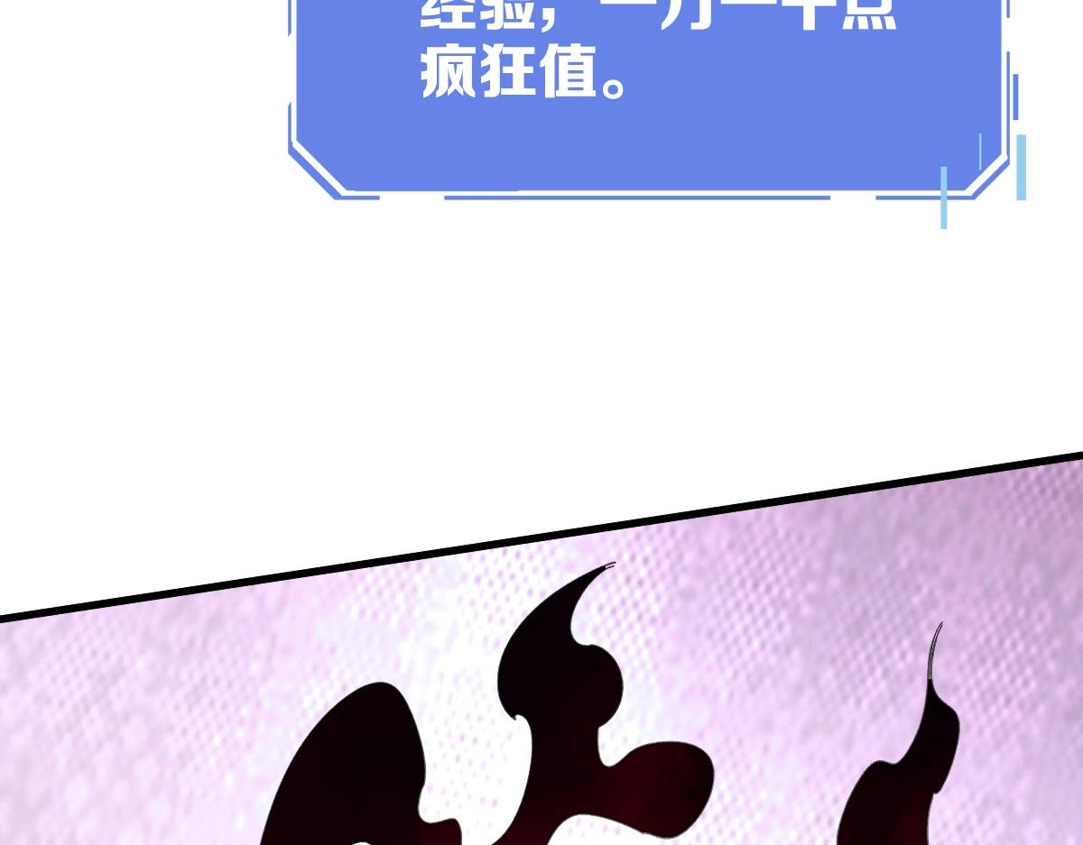 第70话 歼灭来敌18