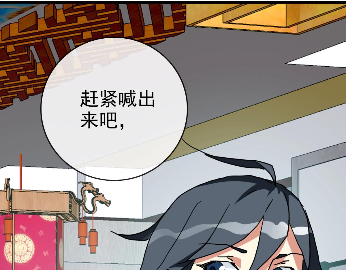 第56话撕破脸皮88