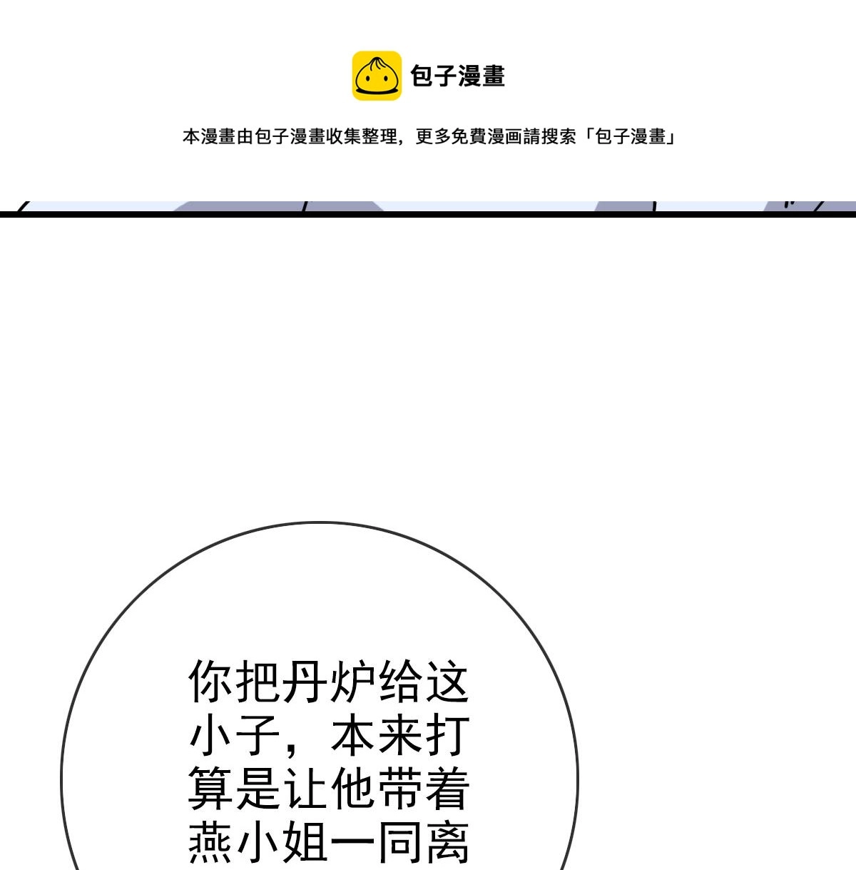 第30话 天凤商盟30