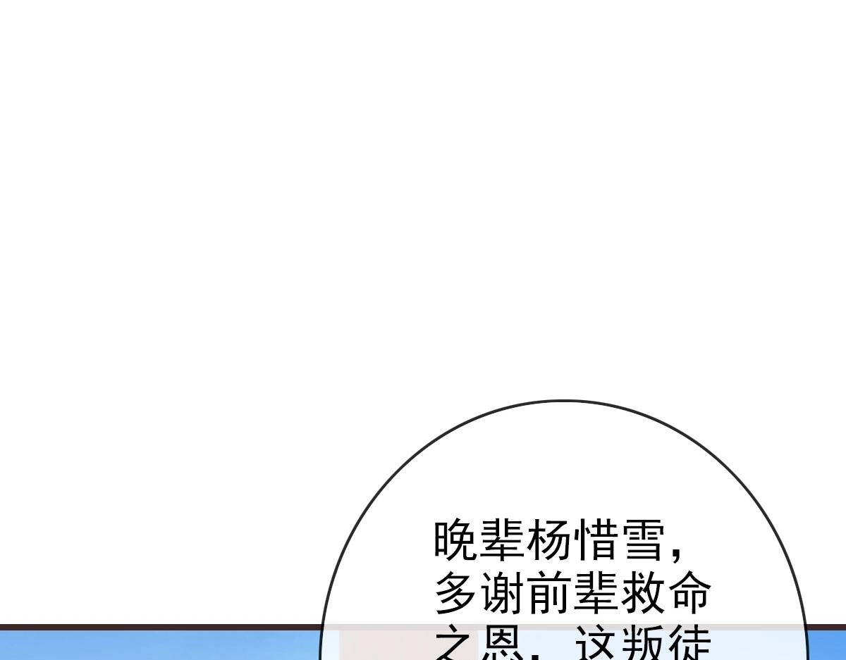 第61话黑龙显威49