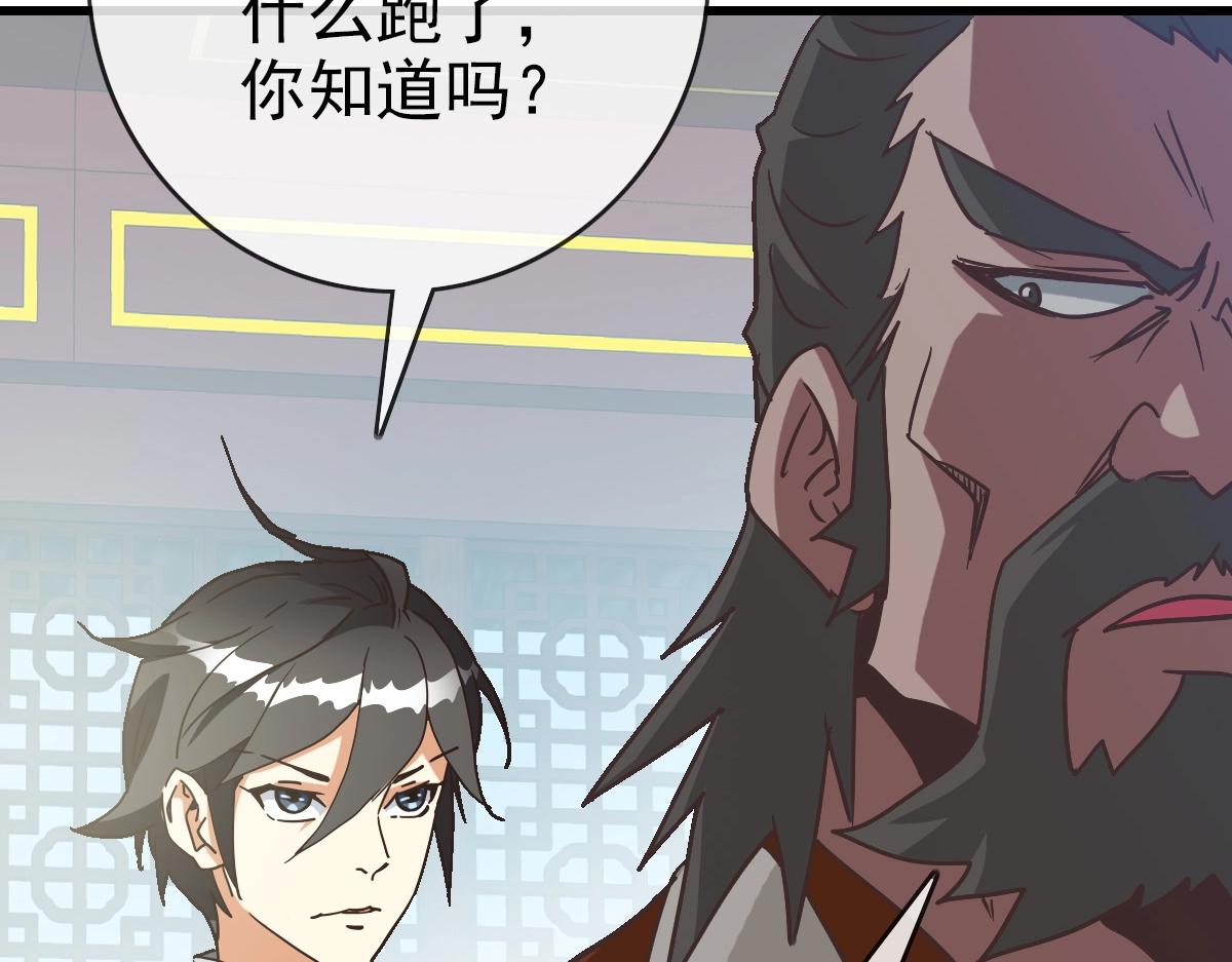 第89话 后人与传人116