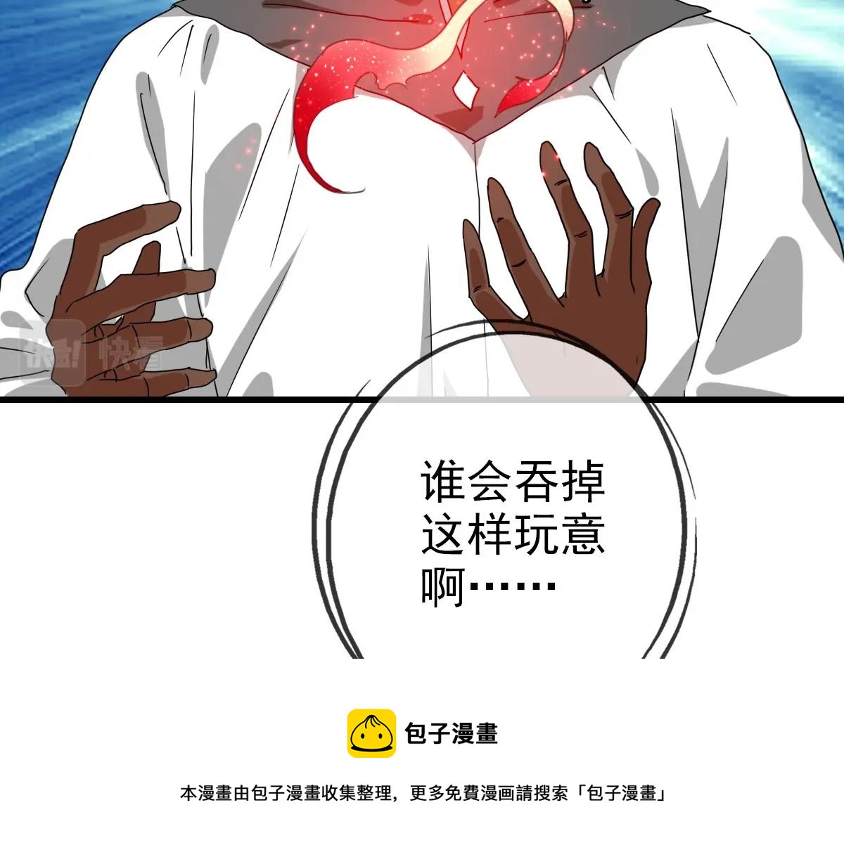 第27话 龙神传承60