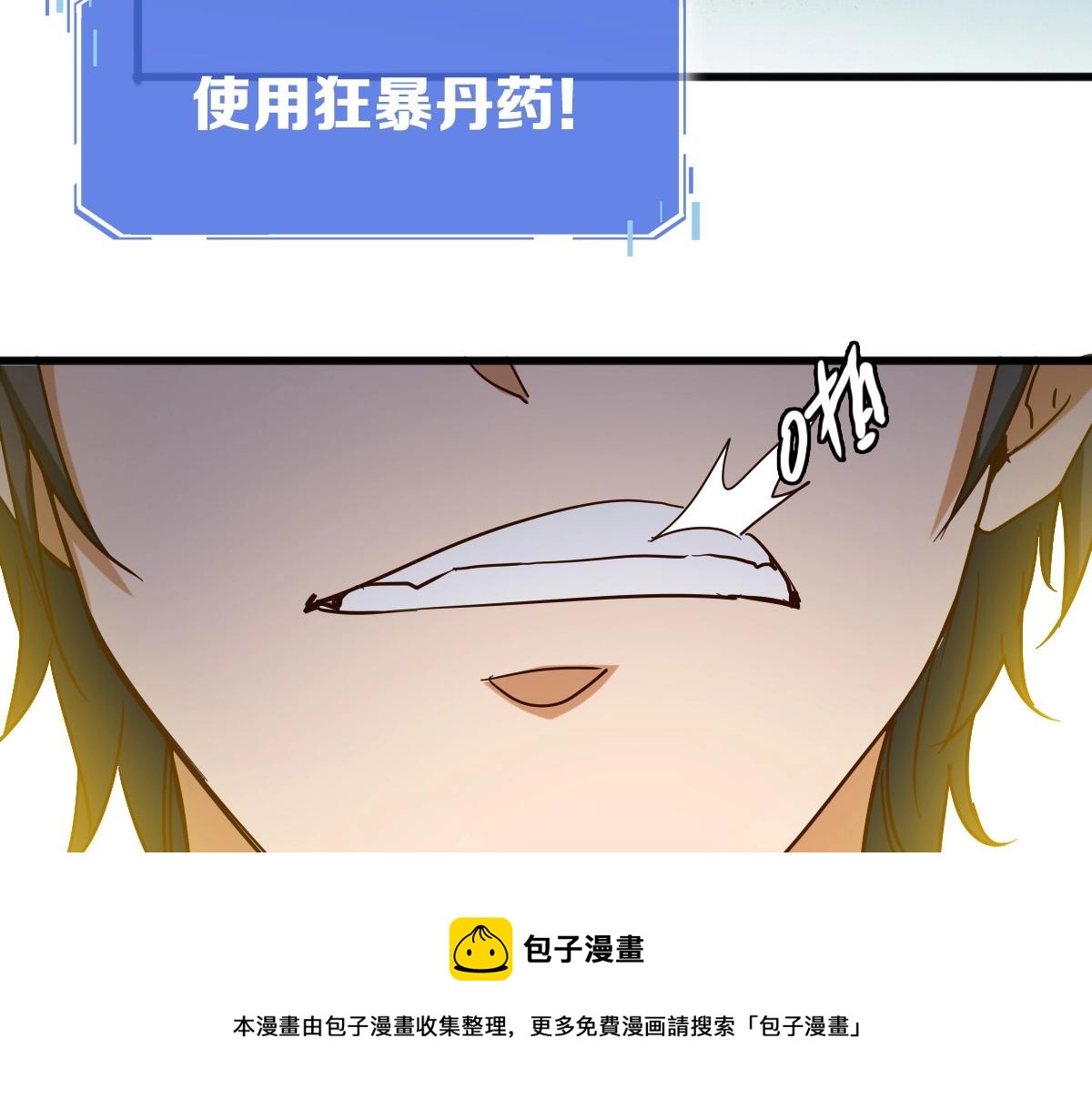 第21话 全力出手20