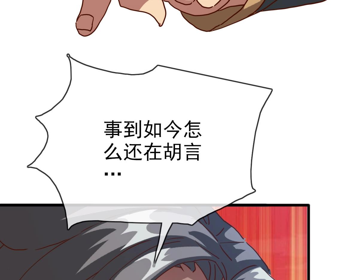 第14话 悔不当初86