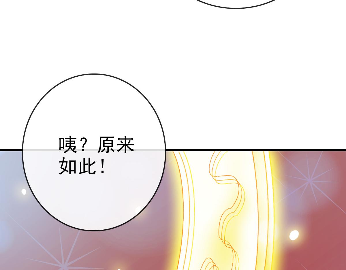 第76话 一品神纹122