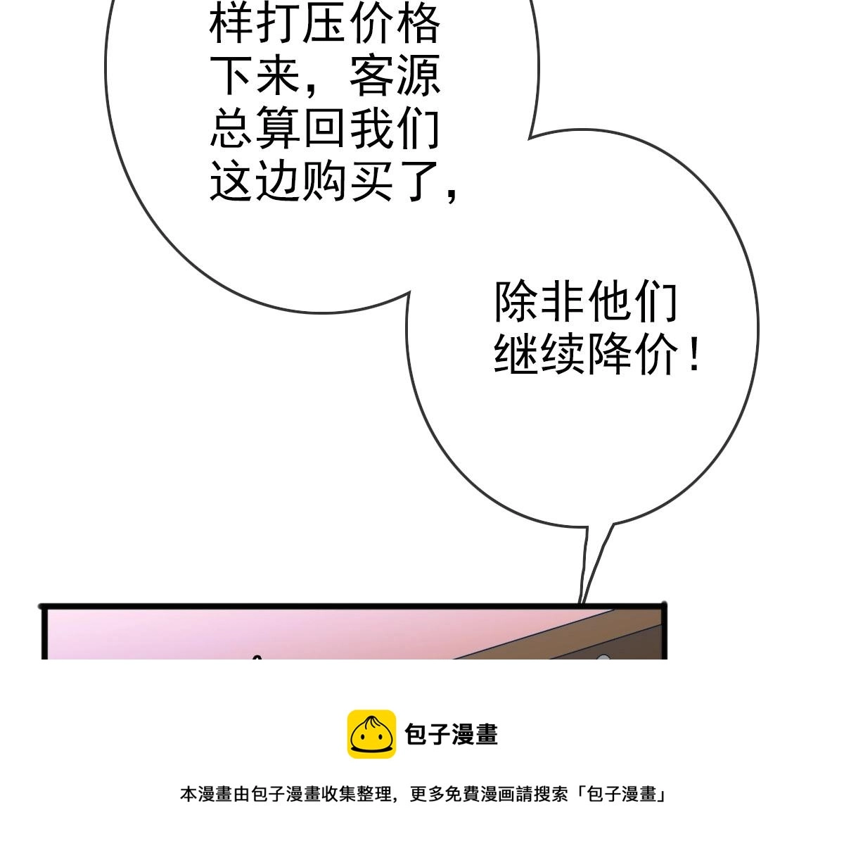 第14话 悔不当初80