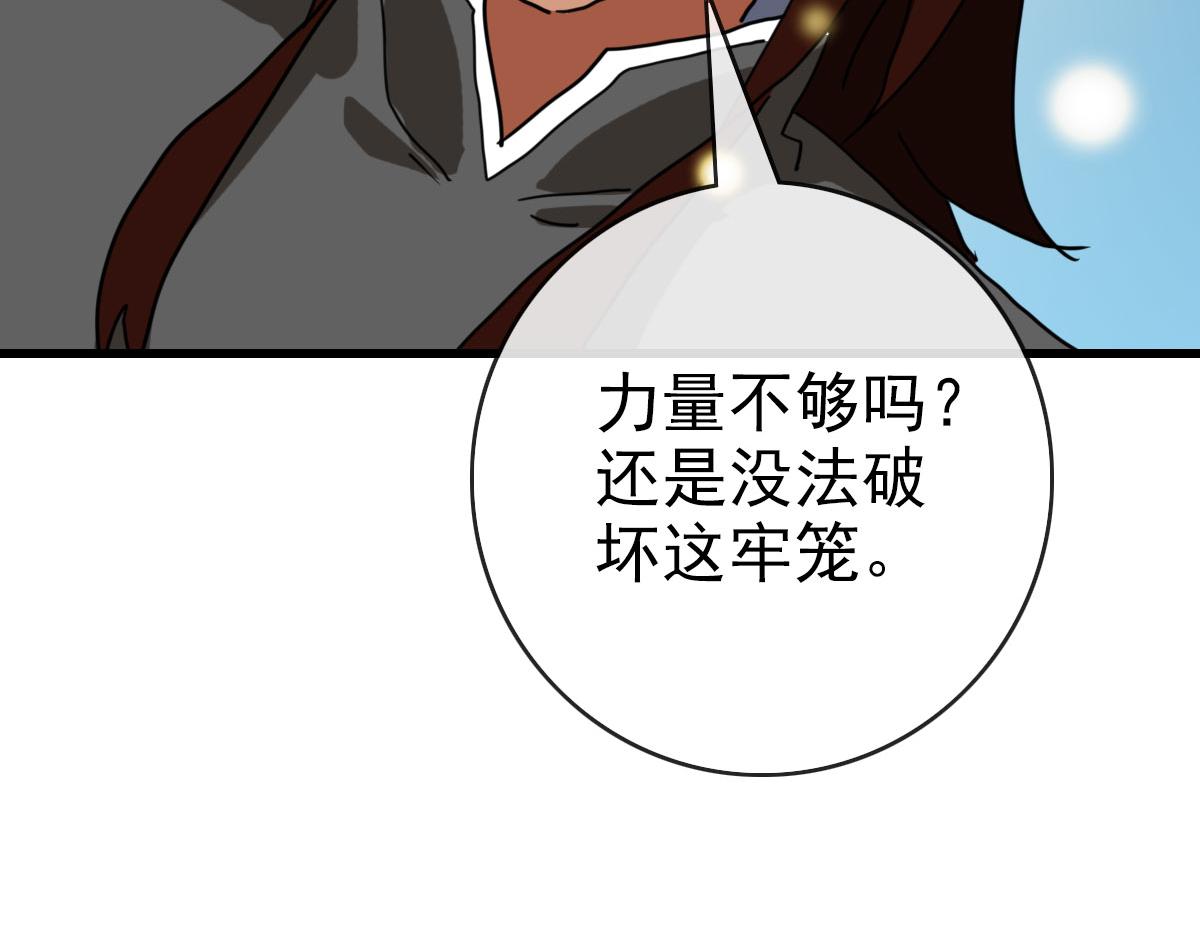第64话佳人相赠51