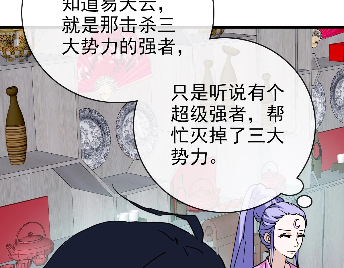 第56话撕破脸皮91
