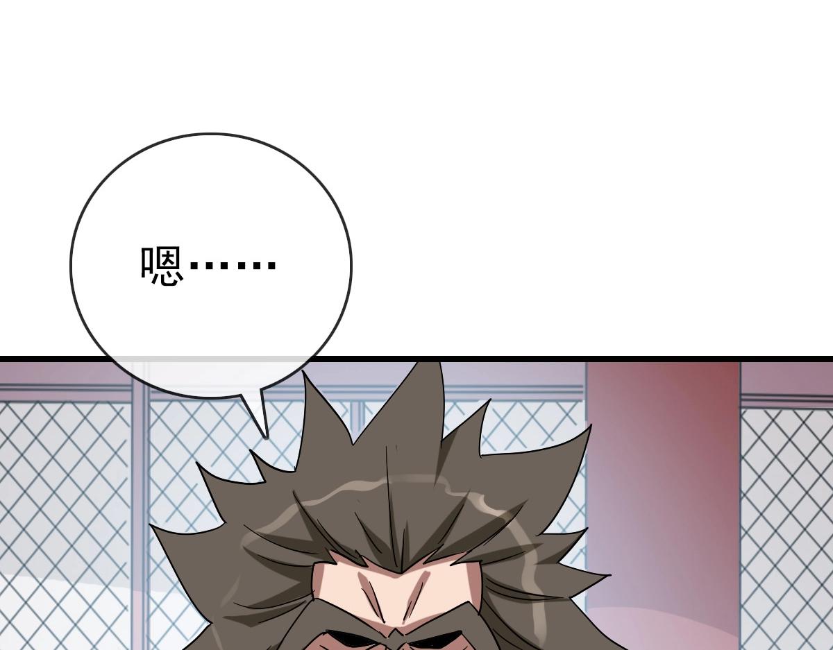 第78话 一品五重神纹！大比第一78