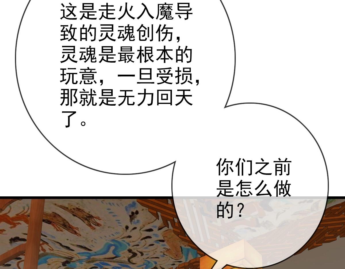 第29话 紫火神炉7