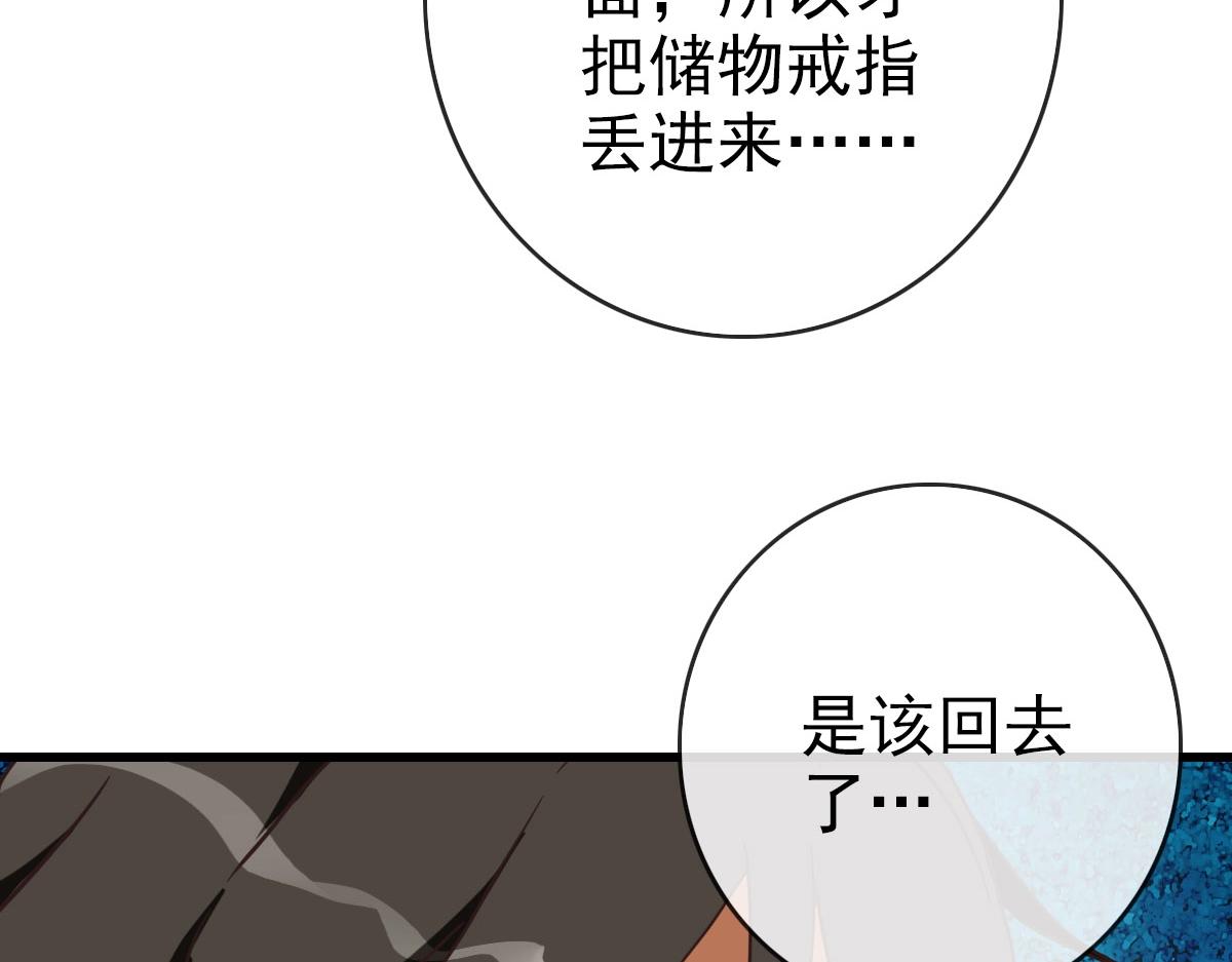 第44话 古迹认主170