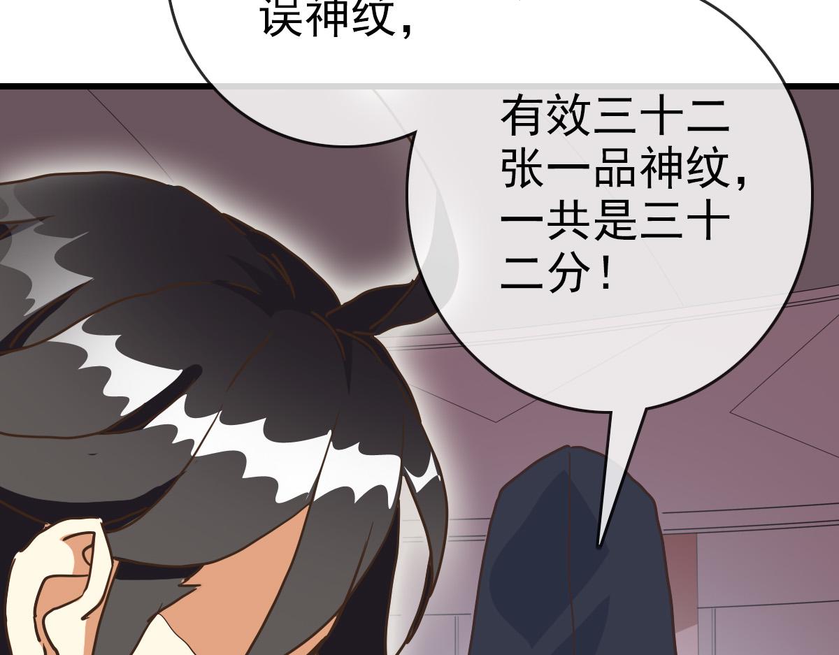第77话 提笔如风108