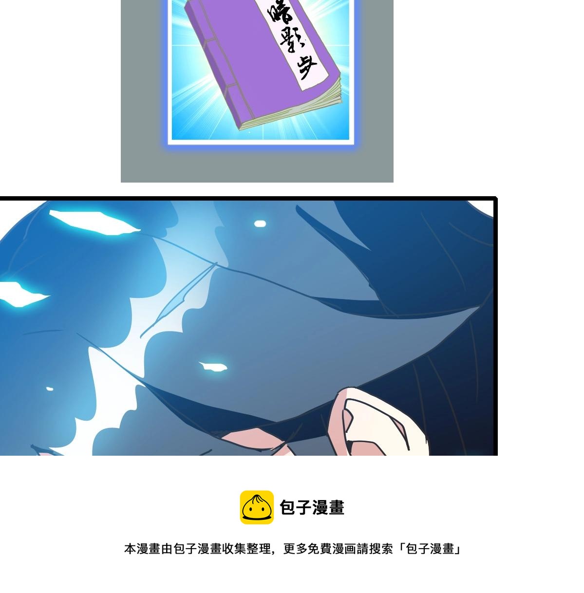 第91话 天极府主？！49