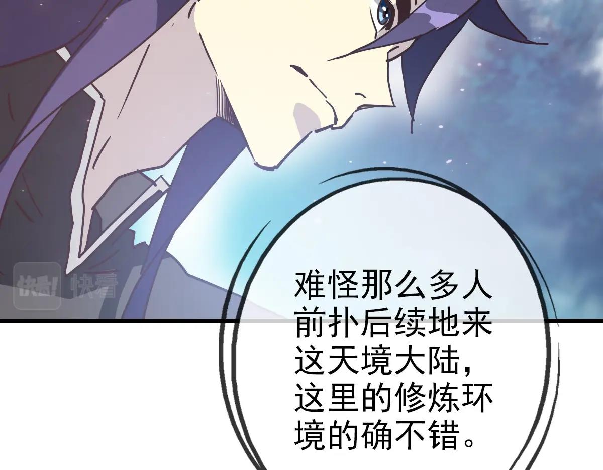 第59话天境大陆111
