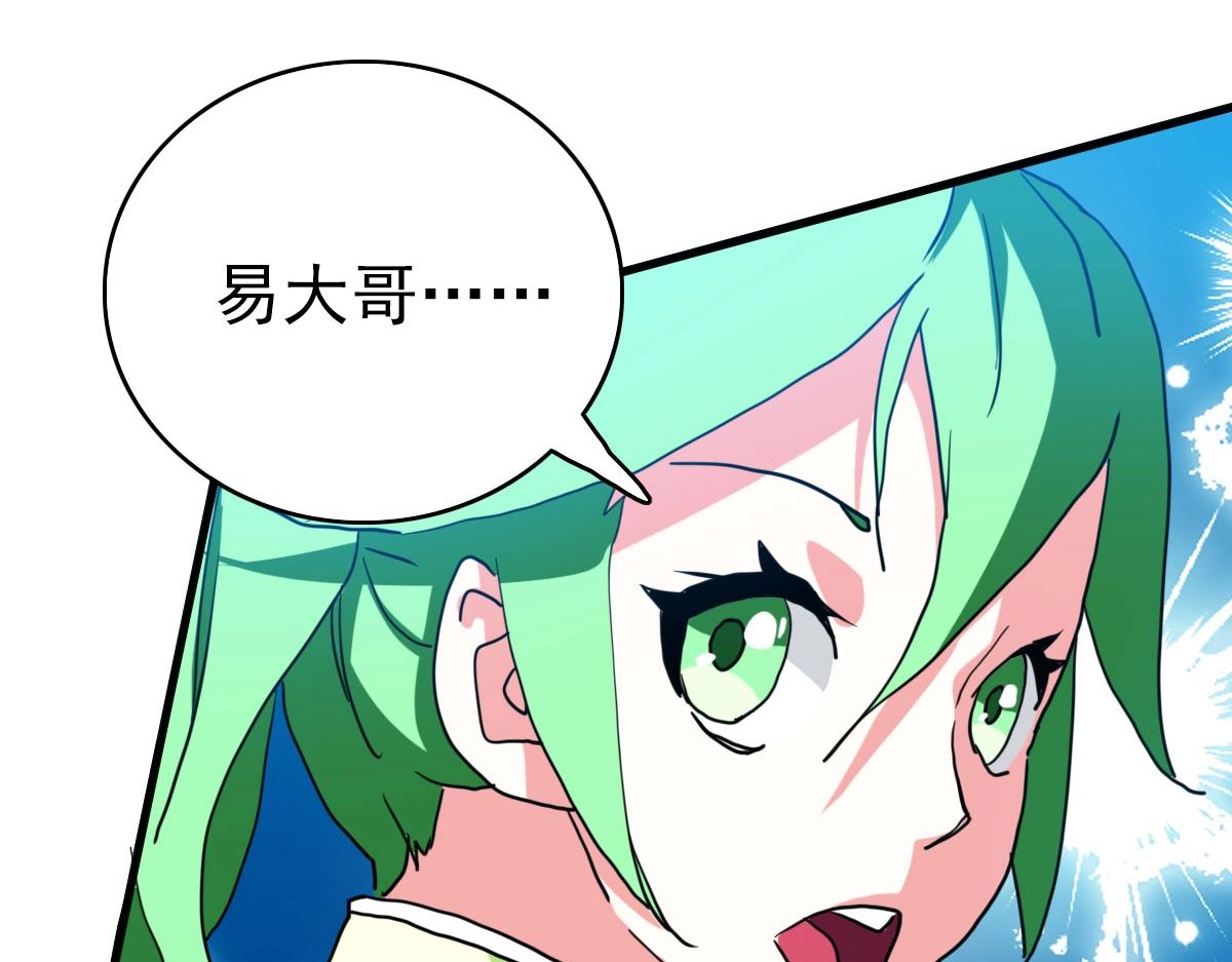 第48话尘埃落定46