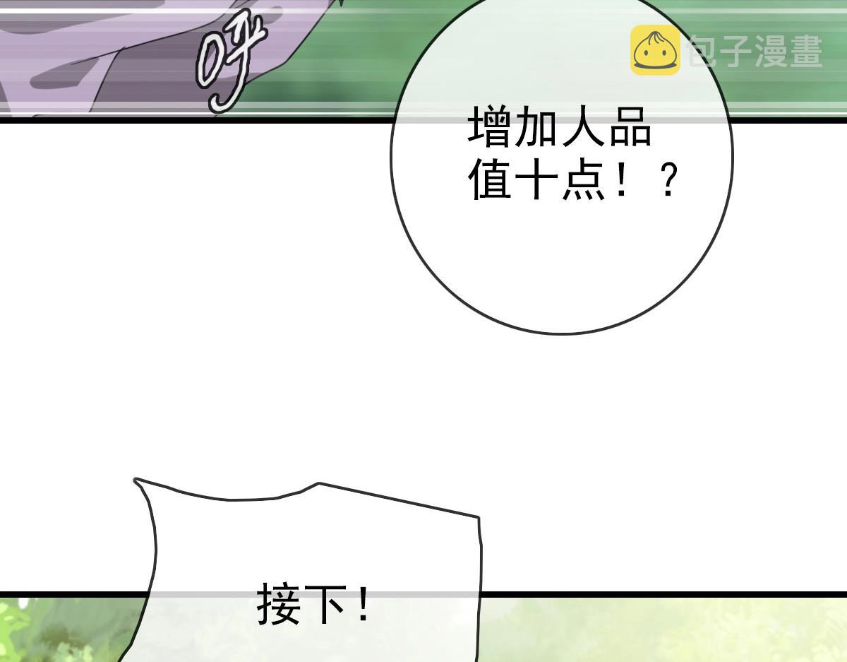 第23话 英雄救美63