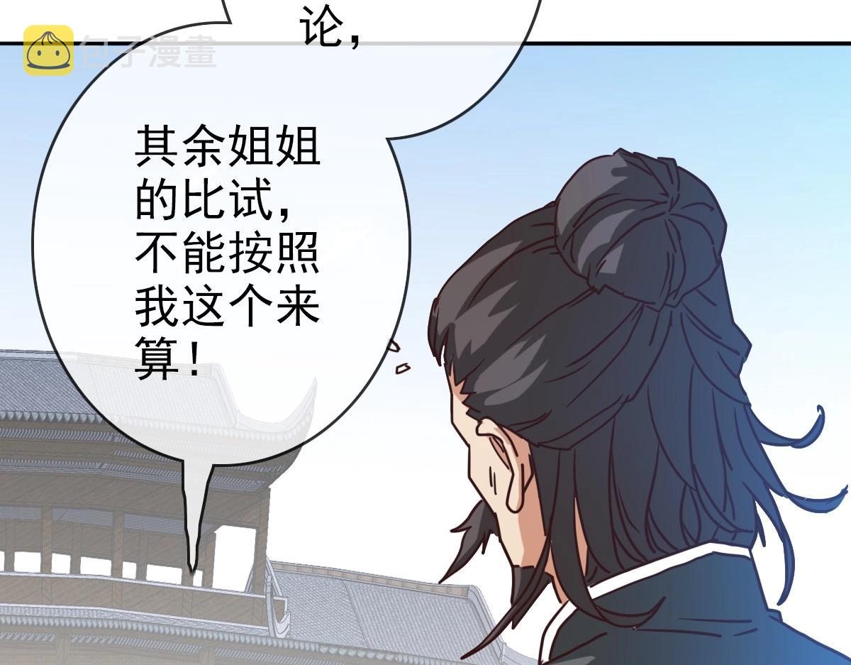 第3话 系统入门！37