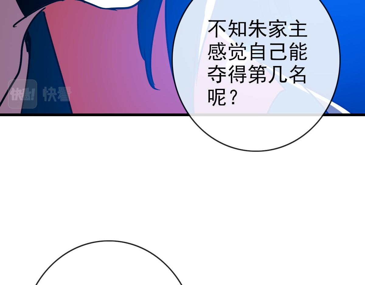 第76话 一品神纹38