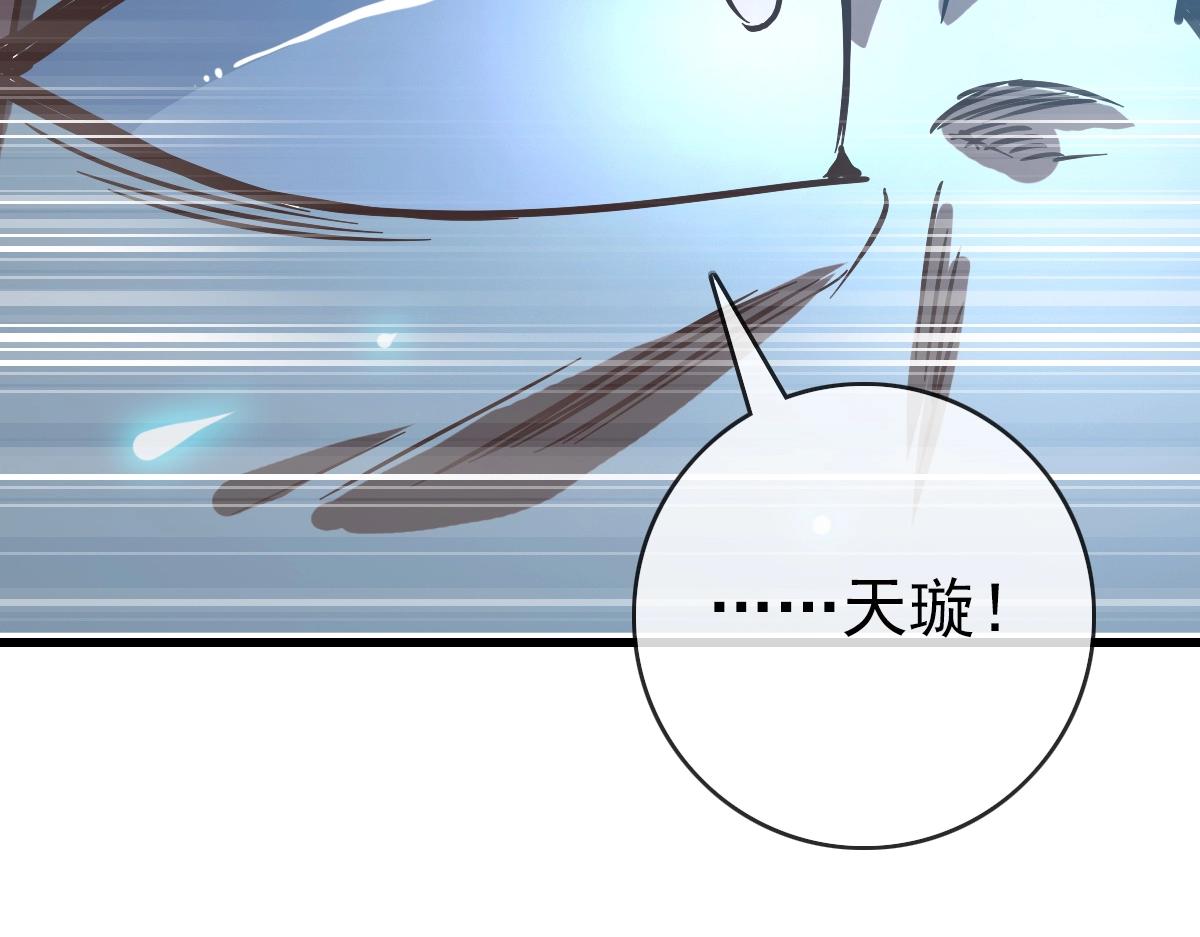 第92话 炼丹救府主132