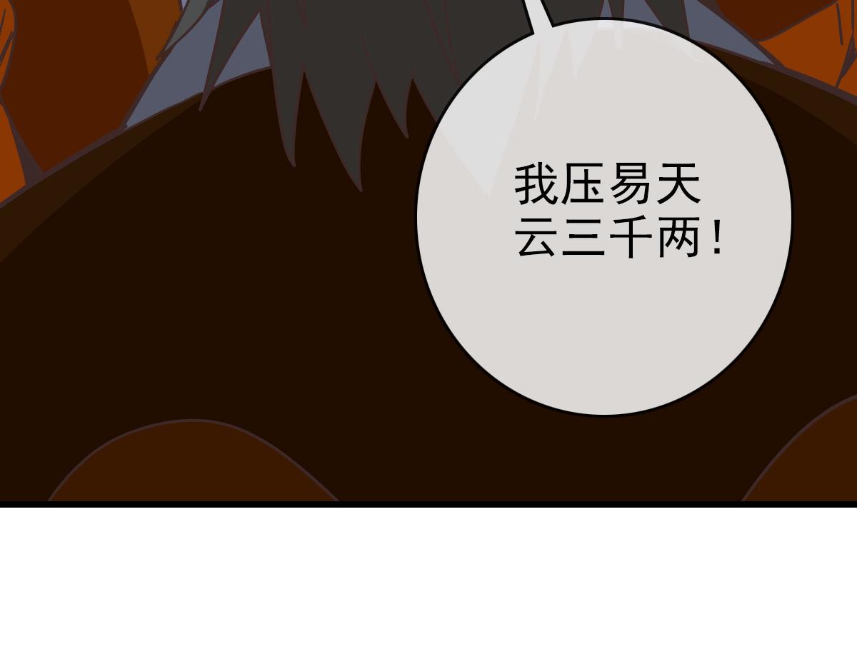第87话 来者不善沐仙儿34
