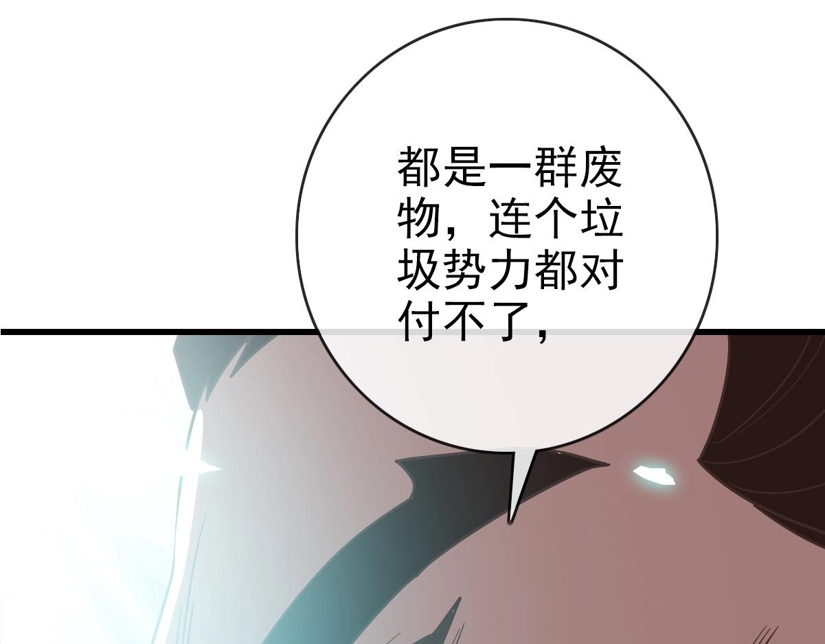 第103话 火力全开32