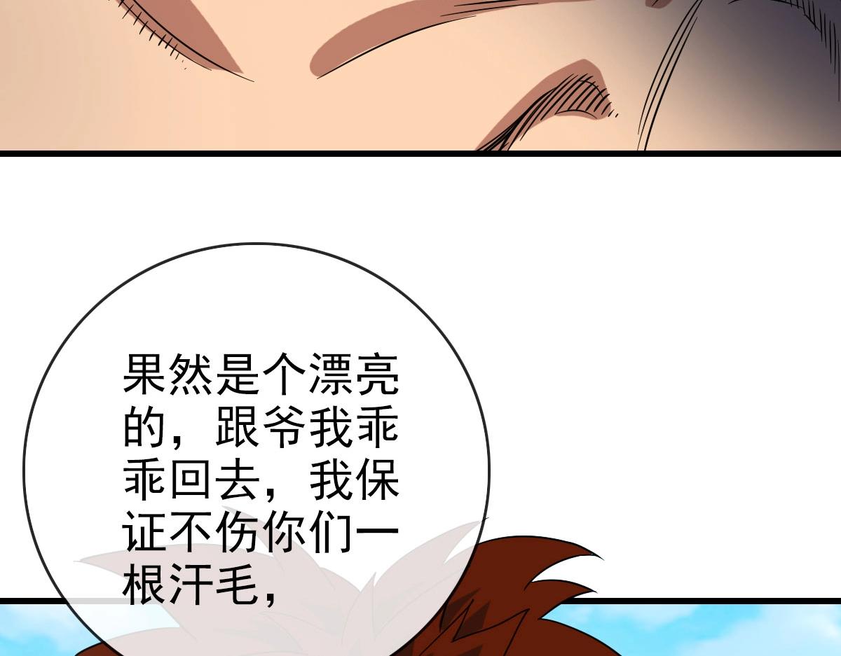 第50话先降匪徒5